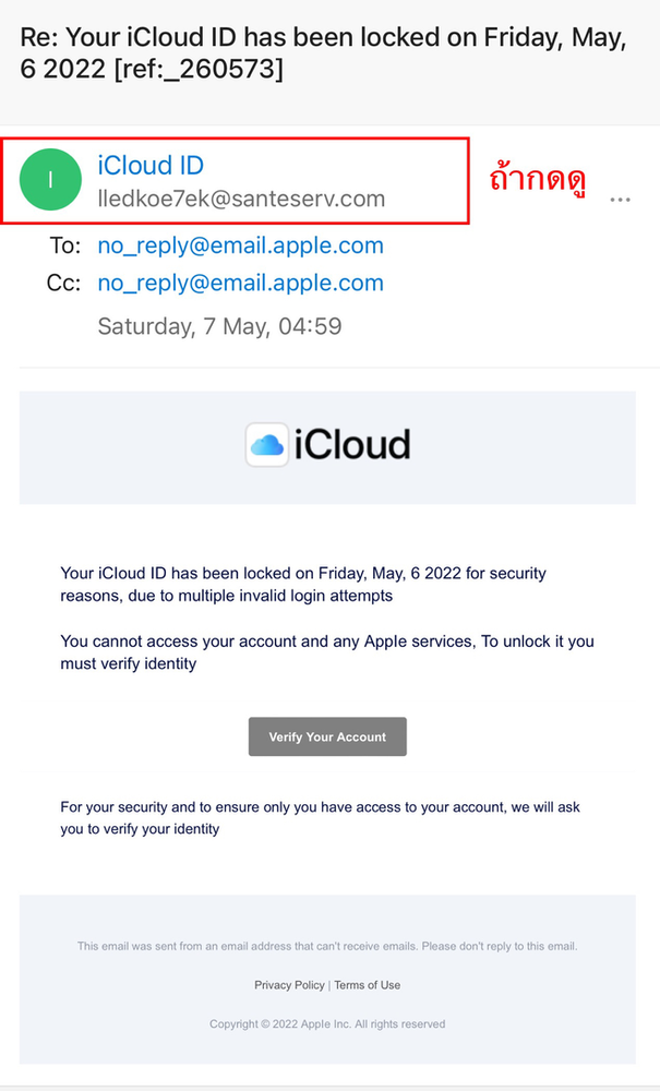 เตือนภัย หลอกเอาข้อมูลส่วนตัว iCloud